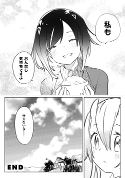 Page 103 of 2D Comic Magazine Kinshin Yuri Ecchi Vol. 1