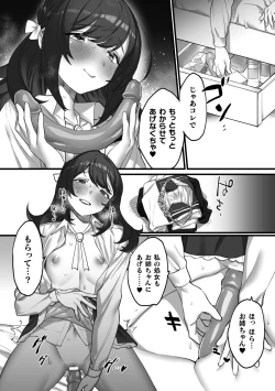 Page 16 of 2D Comic Magazine Kinshin Yuri Ecchi Vol. 1