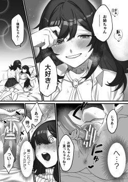 Page 18 of 2D Comic Magazine Kinshin Yuri Ecchi Vol. 1