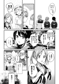 Page 30 of 2D Comic Magazine Kinshin Yuri Ecchi Vol. 1