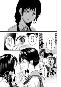Page 33 of 2D Comic Magazine Kinshin Yuri Ecchi Vol. 1