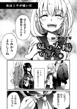 Page 49 of 2D Comic Magazine Kinshin Yuri Ecchi Vol. 1