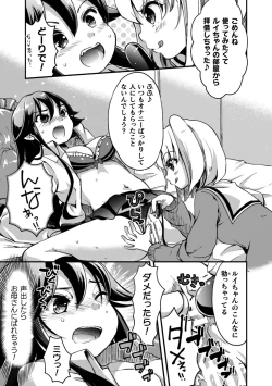 Page 71 of 2D Comic Magazine Kinshin Yuri Ecchi Vol. 1