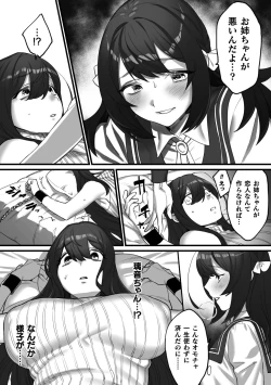 Page 7 of 2D Comic Magazine Kinshin Yuri Ecchi Vol. 1