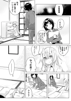 Page 82 of 2D Comic Magazine Kinshin Yuri Ecchi Vol. 1
