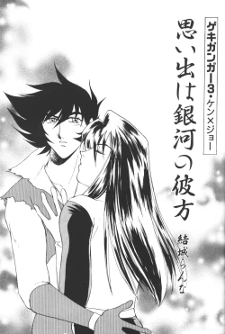 Page 18 of Baka Bakka + β