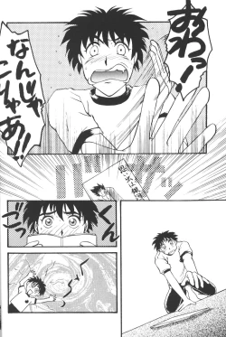 Page 21 of Baka Bakka + β