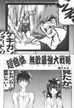 Page 4 of Baka Bakka + β