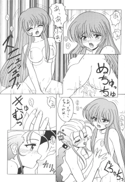 Page 58 of Baka Bakka + β