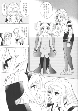 Page 64 of Baka Bakka + β