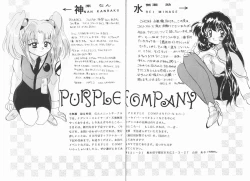 Page 91 of Baka Bakka + β