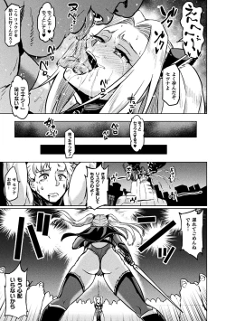 Page 21 of 2D Comic Magazine Seigi no Heroine VS Tanetsuke Oji-san Vol. 2