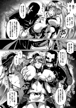 Page 66 of 2D Comic Magazine Seigi no Heroine VS Tanetsuke Oji-san Vol. 2