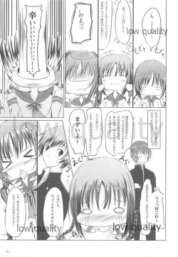 Page 4 of Kimi to Aruku, Hitohira no Ma o