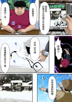 Page 156 of Erohon Adventure| H書大冒險～盡情玩弄色女∞～