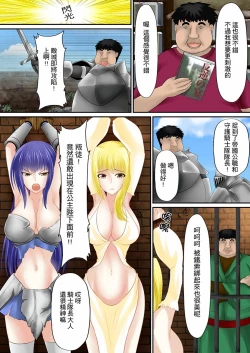 Page 58 of Erohon Adventure| H書大冒險～盡情玩弄色女∞～