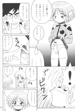 Page 15 of TOKUTEI 8