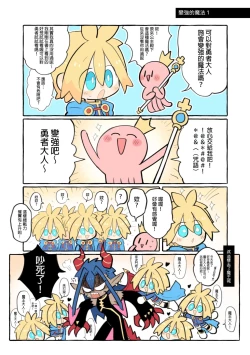 Page 24 of Yǒngzhě x mówáng web zài lù túyā jí