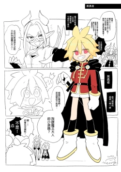 Page 30 of Yǒngzhě x mówáng web zài lù túyā jí