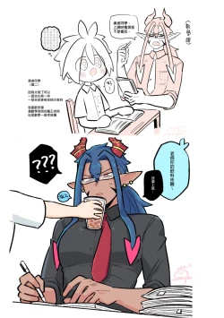 Page 32 of Yǒngzhě x mówáng web zài lù túyā jí