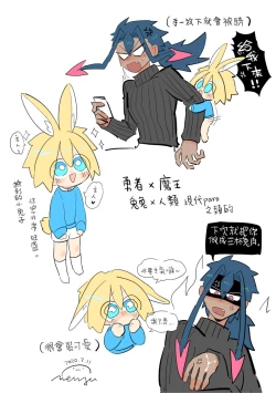 Page 40 of Yǒngzhě x mówáng web zài lù túyā jí