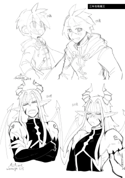 Page 43 of Yǒngzhě x mówáng web zài lù túyā jí