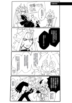 Page 48 of Yǒngzhě x mówáng web zài lù túyā jí