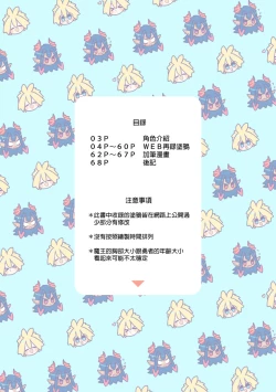 Page 4 of Yǒngzhě x mówáng web zài lù túyā jí