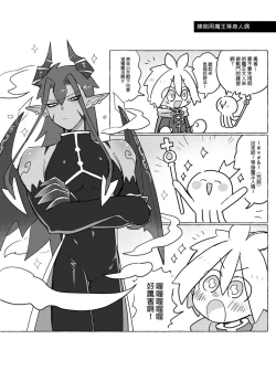 Page 50 of Yǒngzhě x mówáng web zài lù túyā jí