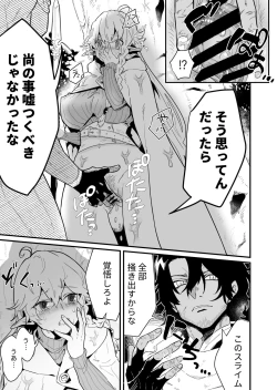 Page 10 of Tsumahajiki-mono no Somnia 3