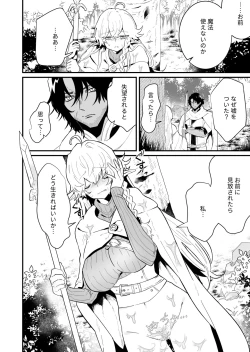 Page 9 of Tsumahajiki-mono no Somnia 3