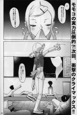 Page 20 of Aralumania 8 DAZZY and MYLKY ENOUGH.