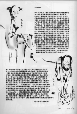 Page 21 of Aralumania 8 DAZZY and MYLKY ENOUGH.