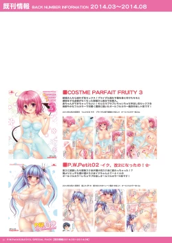 Page 23 of P.W.Petit02＆03