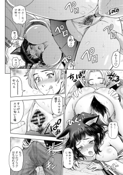 Page 114 of Dosukebe Onei-chan