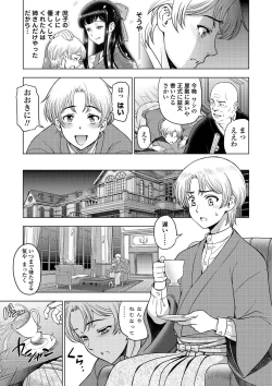 Page 149 of Dosukebe Onei-chan