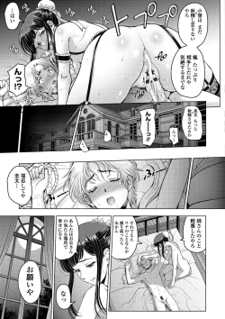 Page 165 of Dosukebe Onei-chan
