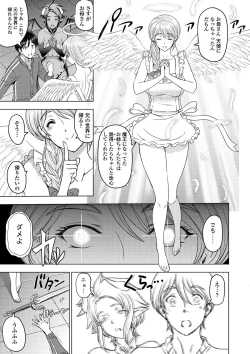 Page 189 of Dosukebe Onei-chan