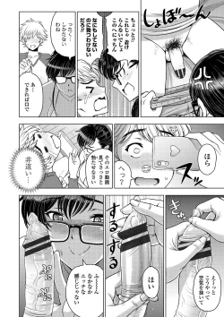 Page 228 of Dosukebe Onei-chan