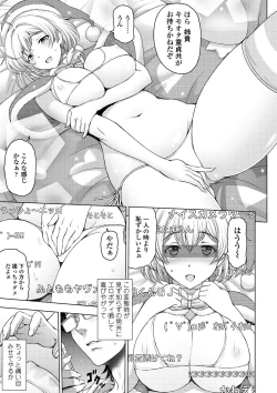 Page 31 of Dosukebe Onei-chan