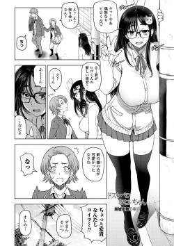 Page 68 of Dosukebe Onei-chan