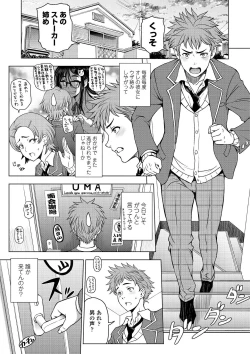 Page 69 of Dosukebe Onei-chan
