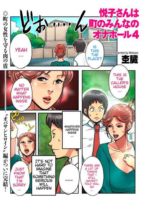 Download Etsuko-san wa Machi no Minna no Onahole 4