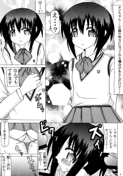 Page 2 of Himitsu no Taiken