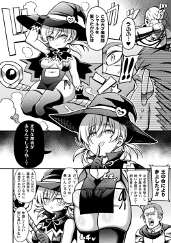 Page 2 of Majo wa Yokkyuu Fuman