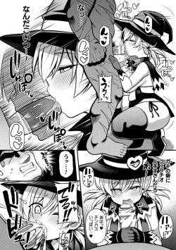 Page 6 of Majo wa Yokkyuu Fuman