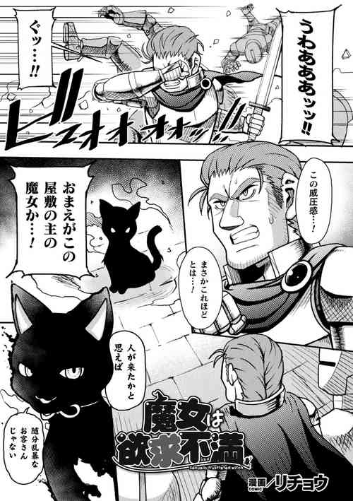 Download Majo wa Yokkyuu Fuman