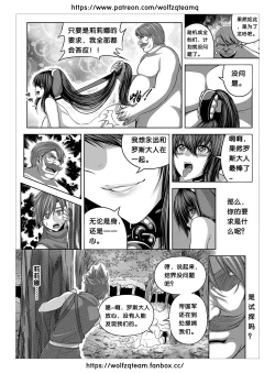 Page 28 of Bad End Of  Cursed Armor College Line（诅咒铠甲学院线）Chinese