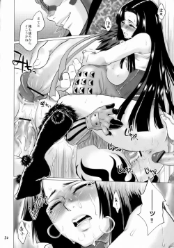 Page 19 of Genyou Inwaku