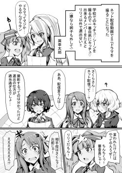Page 8 of ゾンビランドサガクソ漫画まとめ